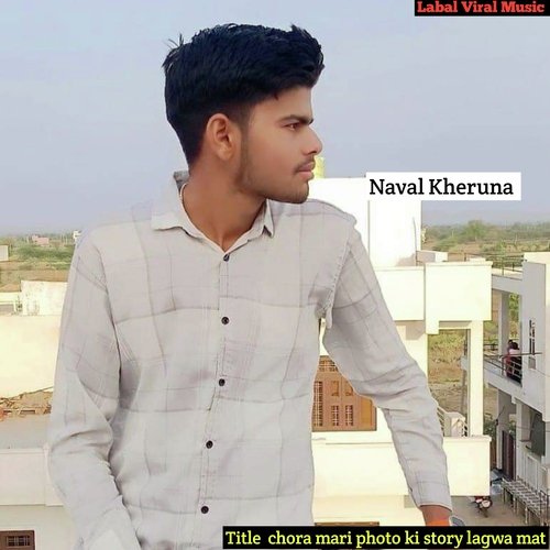 chora mari photo ki story lagwa mat