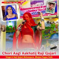 Chori Aagi Aakhatij Raji Gujari