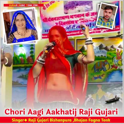 Chori Aagi Aakhatij Raji Gujari