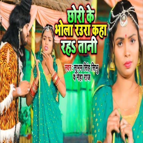 Chori Ke Bhola Rauaa Kaha Raha Tani