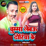 Chumma Lebau Dhodhiya Me