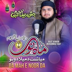 Da Mah e Noor Da-Rx5fYEIJTlA