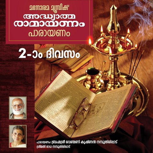 Day 2 Adhyatma Ramayanam