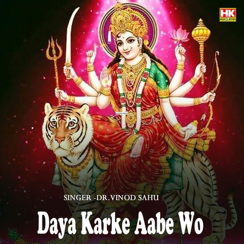 Daya Karke Aabe Wo