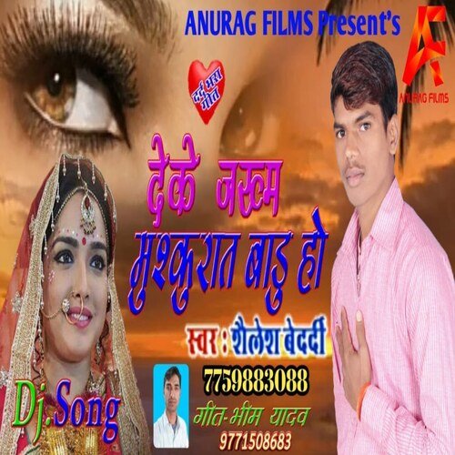 Deke Jakham Muskrat Badu Ho