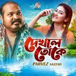 Dekhle Toke