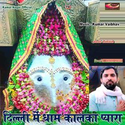 Delhi Me Dham Kalka Pyara