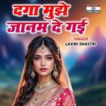 Dga Muje Janam De Gayi
