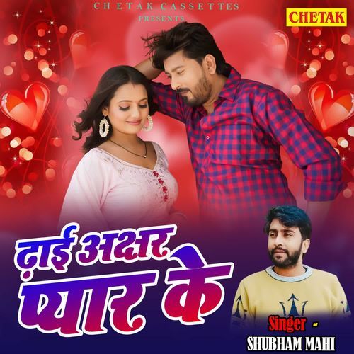 Dhaai Akshar Pyaar Ke