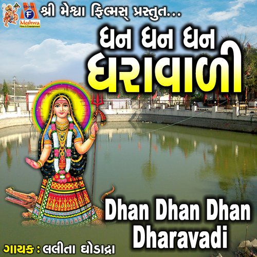 Dhan Dhan Dhan Dharavadi