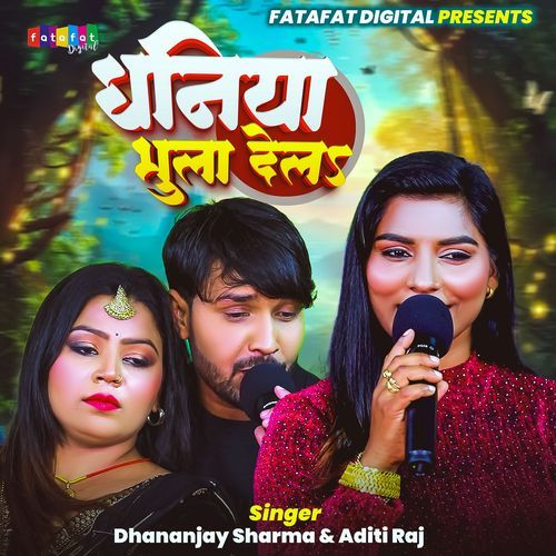 Dhaniya Bhula Dela