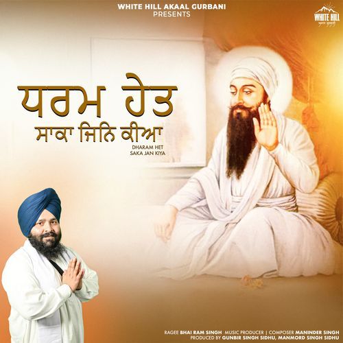 Dharam Het Saka Jan Kiya