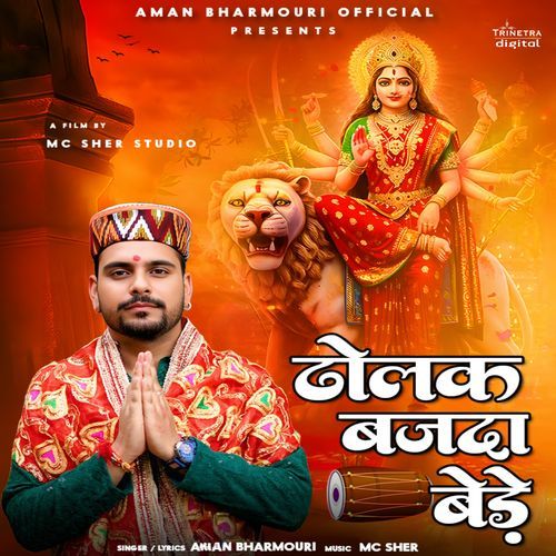 Dholak Bajda Bedhe
