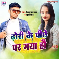 Dhori Ke Pichhe Par Gaya Hau