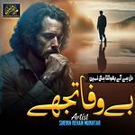 Dil Hai Ke Bhoolta Hee Nahi Bewafa Tujhy