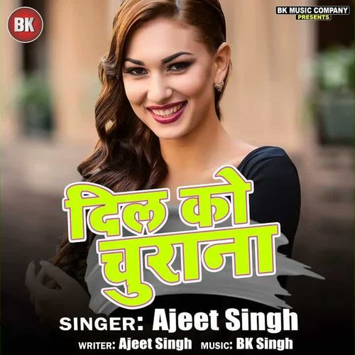 Dil Ko Churana