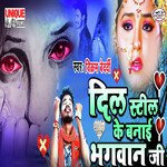 Dil Stil Ke Banai Bhagwan Ji