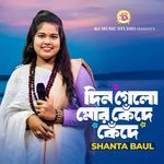 Din Gelo Mor Kede Kede