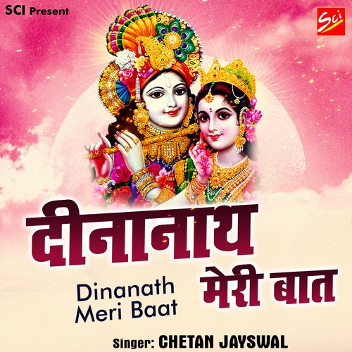 Dinanath Meri Baat_poster_image