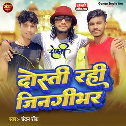 Dosati Rahi Jindagi Bhar