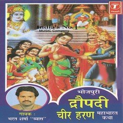 Dropadi Cheer Haran - Mahabharat Katha-H1BTewBAXXQ