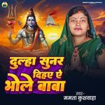 Dulha Sunar Dihe A Bhole Baba