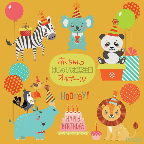 赤ちゃん はじめてのお誕生日 オルゴール