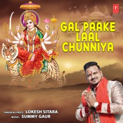 Gal Paake Laal Chunniya-RA0,AkBzDmc