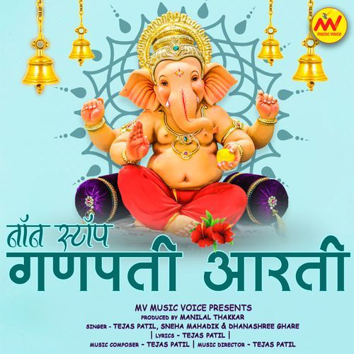 Ganpati Aarti