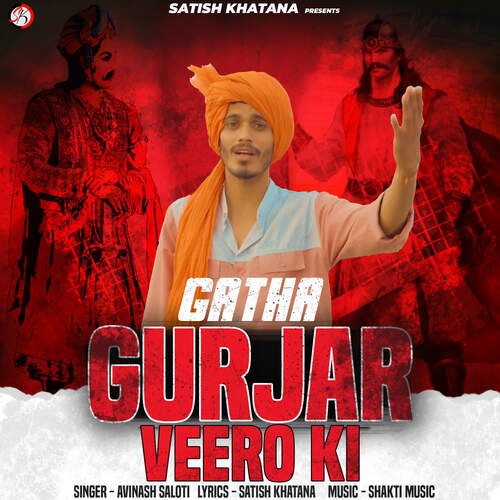 Gatha Gurjar Veero Ki