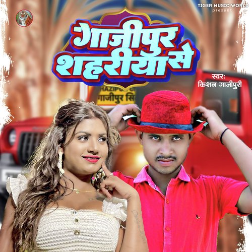 GHAZIPUR SAHARIYA SE