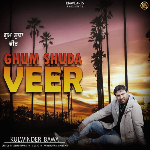Ghum Shuda Veer