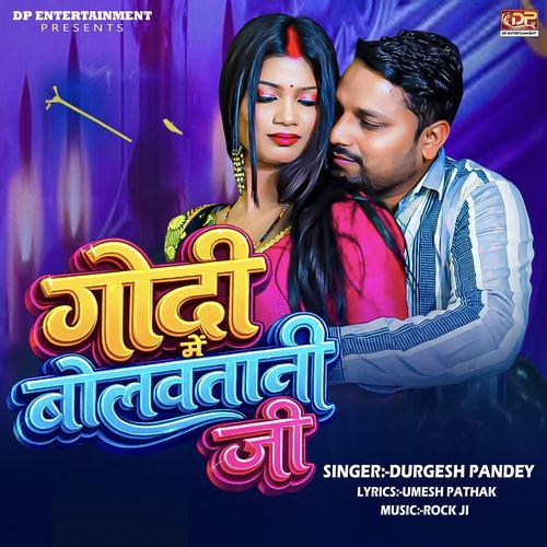Godi Me Bolawtani Ji