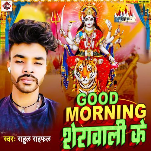 Good Morning Sherawaki Ke