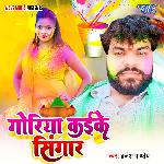 Goriya Kaike Singar