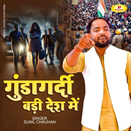 Gunda Gardi Badi Desh Me