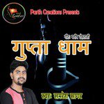 Gupta Dham - Single