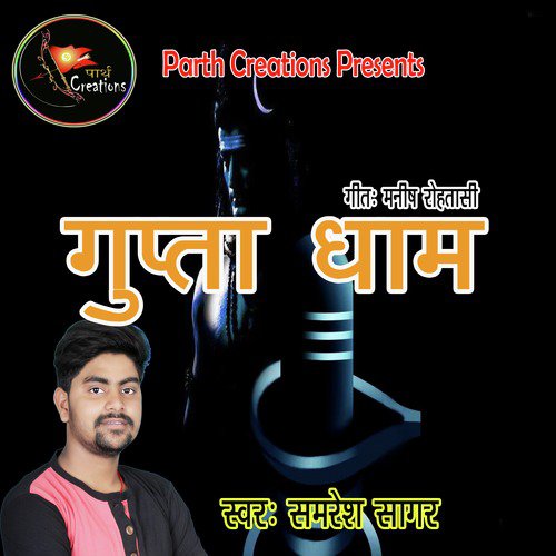 Gupta Dham - Single_poster_image