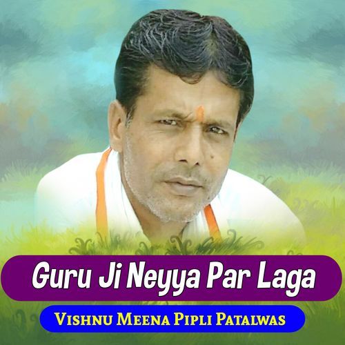 Guru Ji Neyya Par Laga