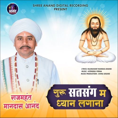 Guru Satsang Ma Dhyan Lagana
