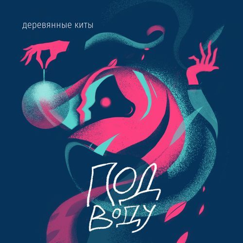 Что-то значит (Acytota Remix) cover art
