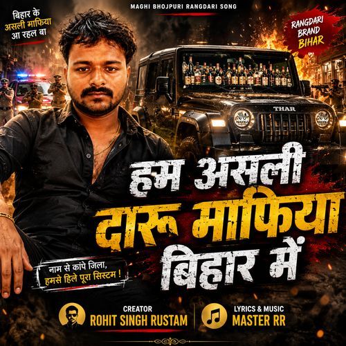 Ham Asali Daru Mafia Bihar Me