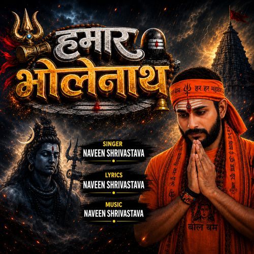 Hamar Bholenath