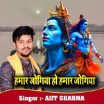 Hamar Jogiya Ho Hamar Jogiya