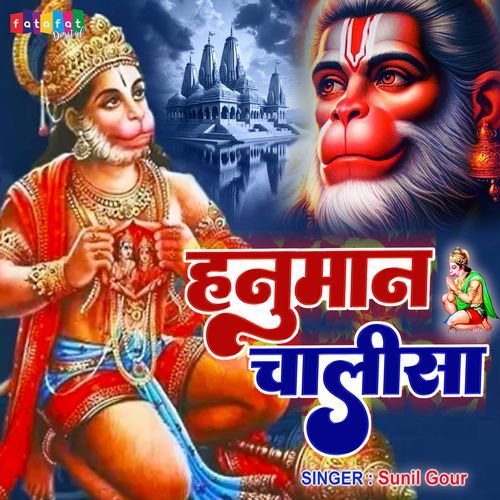 Hanuman Chalisa