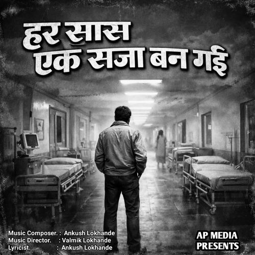 Har Sans Ek Saja Ban Gai