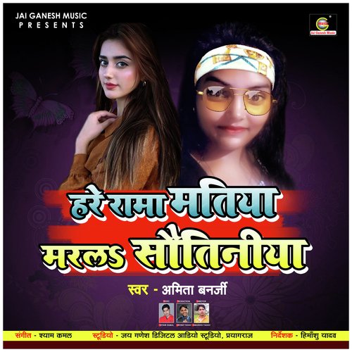 Dilwa Na Lage Hamar (Lokgeet Song)