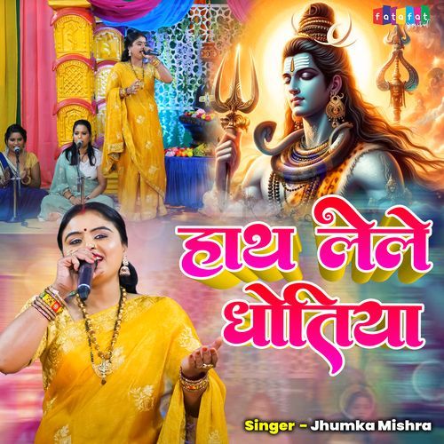 Hath Lele Dhotiya