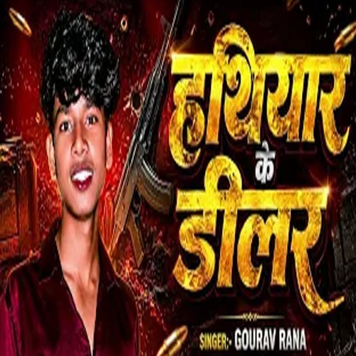 Hathiyar Ke Dealer