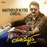 Hathrupayig Ondu (From "Yajamana'')